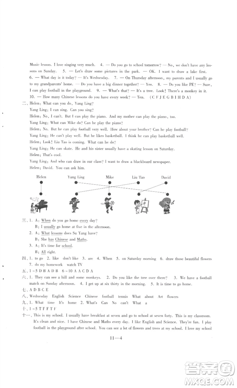 江蘇鳳凰科學技術(shù)出版社2023同步練習配套試卷四年級英語下冊譯林版參考答案