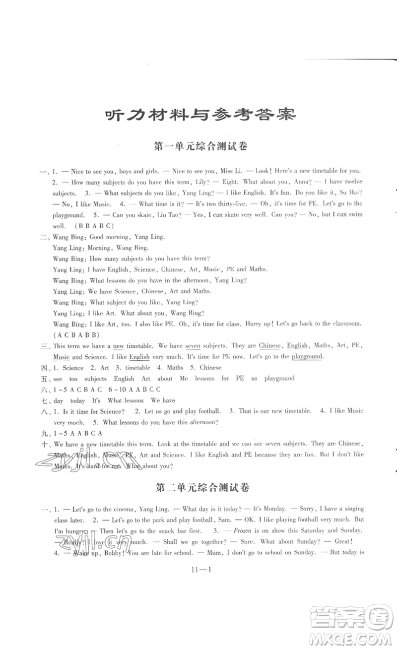 江蘇鳳凰科學技術(shù)出版社2023同步練習配套試卷四年級英語下冊譯林版參考答案