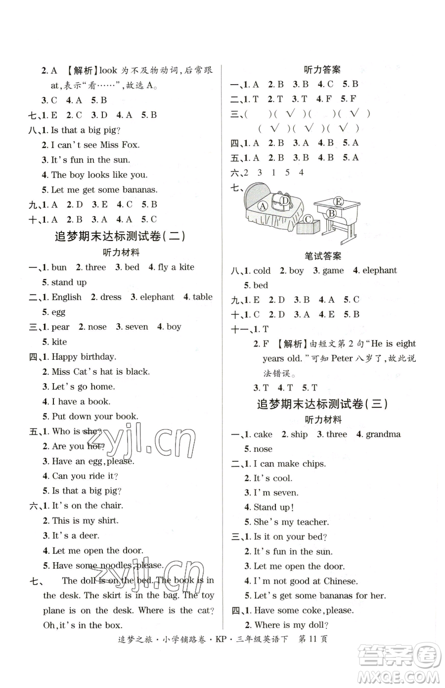 天津科學(xué)技術(shù)出版社2023追夢(mèng)之旅鋪路卷三年級(jí)下冊(cè)英語科普版參考答案