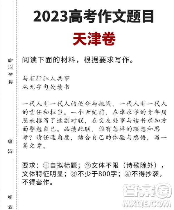2023高考語文作文題目匯總整理 2023年6月高考語文作文題目匯總齊全