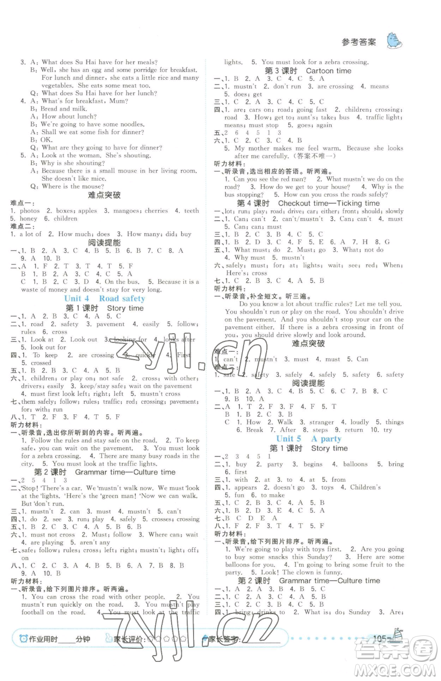 云南科技出版社2023智慧翔奪冠小狀元課時作業(yè)本六年級下冊英語譯林版參考答案