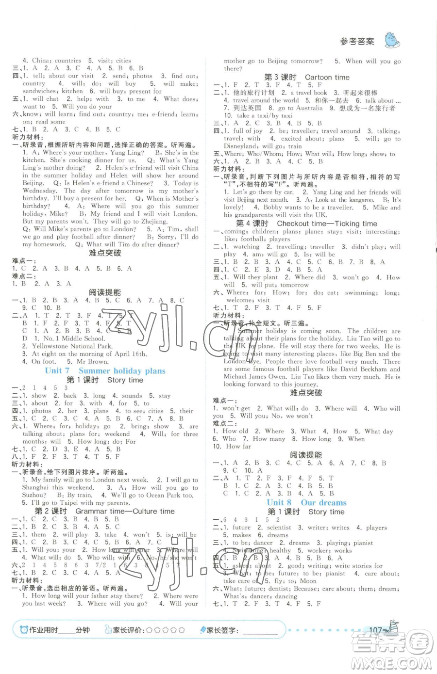 云南科技出版社2023智慧翔奪冠小狀元課時作業(yè)本六年級下冊英語譯林版參考答案