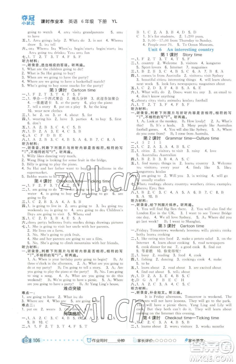 云南科技出版社2023智慧翔奪冠小狀元課時作業(yè)本六年級下冊英語譯林版參考答案