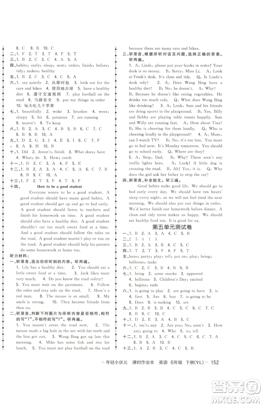 云南科技出版社2023智慧翔奪冠小狀元課時作業(yè)本六年級下冊英語譯林版參考答案