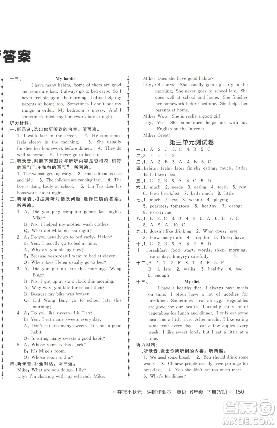 云南科技出版社2023智慧翔奪冠小狀元課時作業(yè)本六年級下冊英語譯林版參考答案