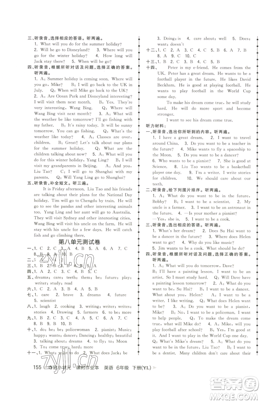 云南科技出版社2023智慧翔奪冠小狀元課時作業(yè)本六年級下冊英語譯林版參考答案
