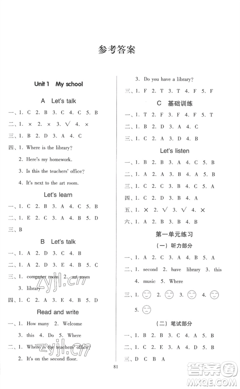 二十一世紀(jì)出版社集團(tuán)2023多A課堂課時(shí)廣東作業(yè)本四年級(jí)英語下冊(cè)人教PEP版參考答案