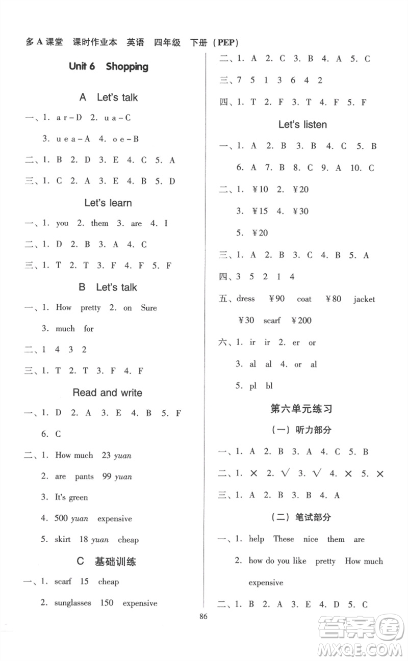 二十一世紀(jì)出版社集團(tuán)2023多A課堂課時(shí)廣東作業(yè)本四年級(jí)英語下冊(cè)人教PEP版參考答案