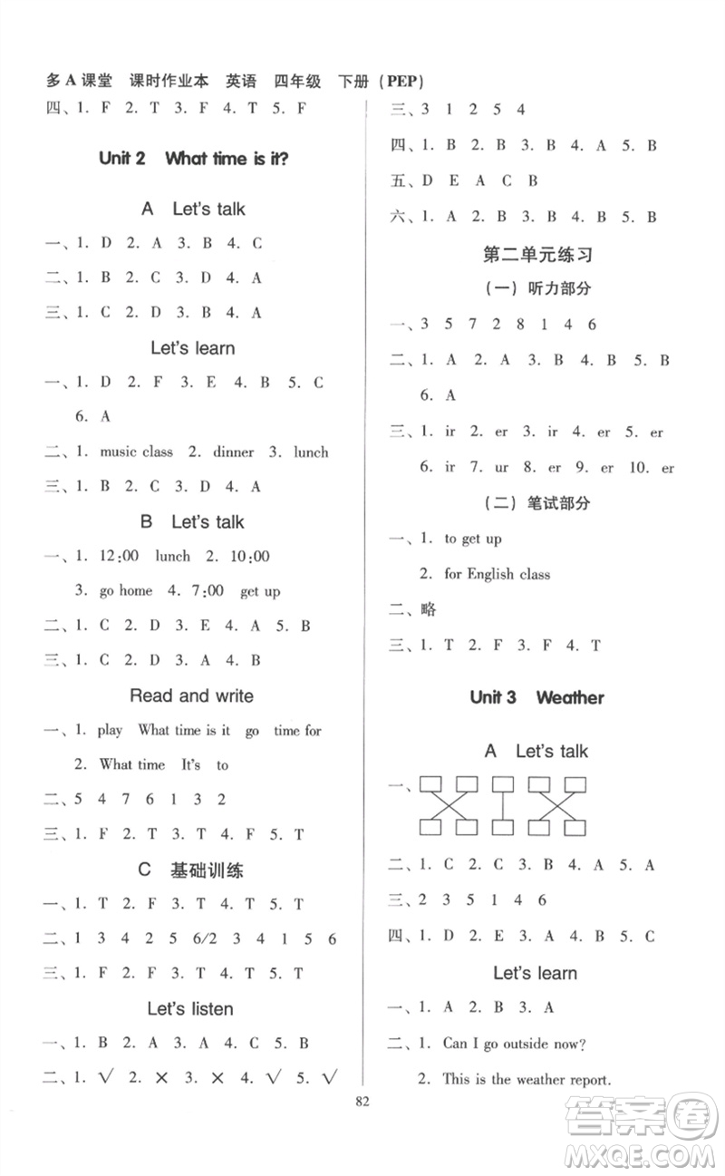 二十一世紀(jì)出版社集團(tuán)2023多A課堂課時(shí)廣東作業(yè)本四年級(jí)英語下冊(cè)人教PEP版參考答案