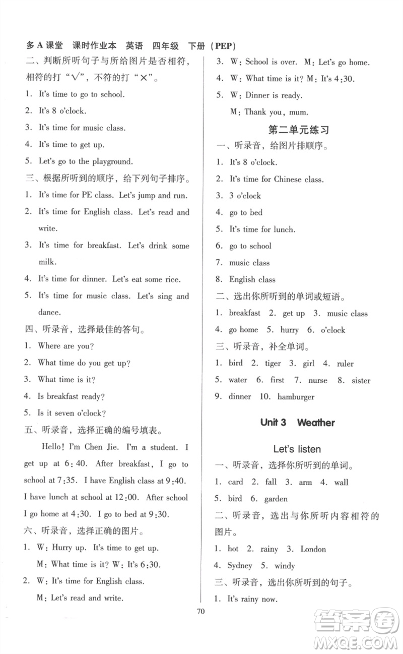 二十一世紀(jì)出版社集團(tuán)2023多A課堂課時(shí)廣東作業(yè)本四年級(jí)英語下冊(cè)人教PEP版參考答案