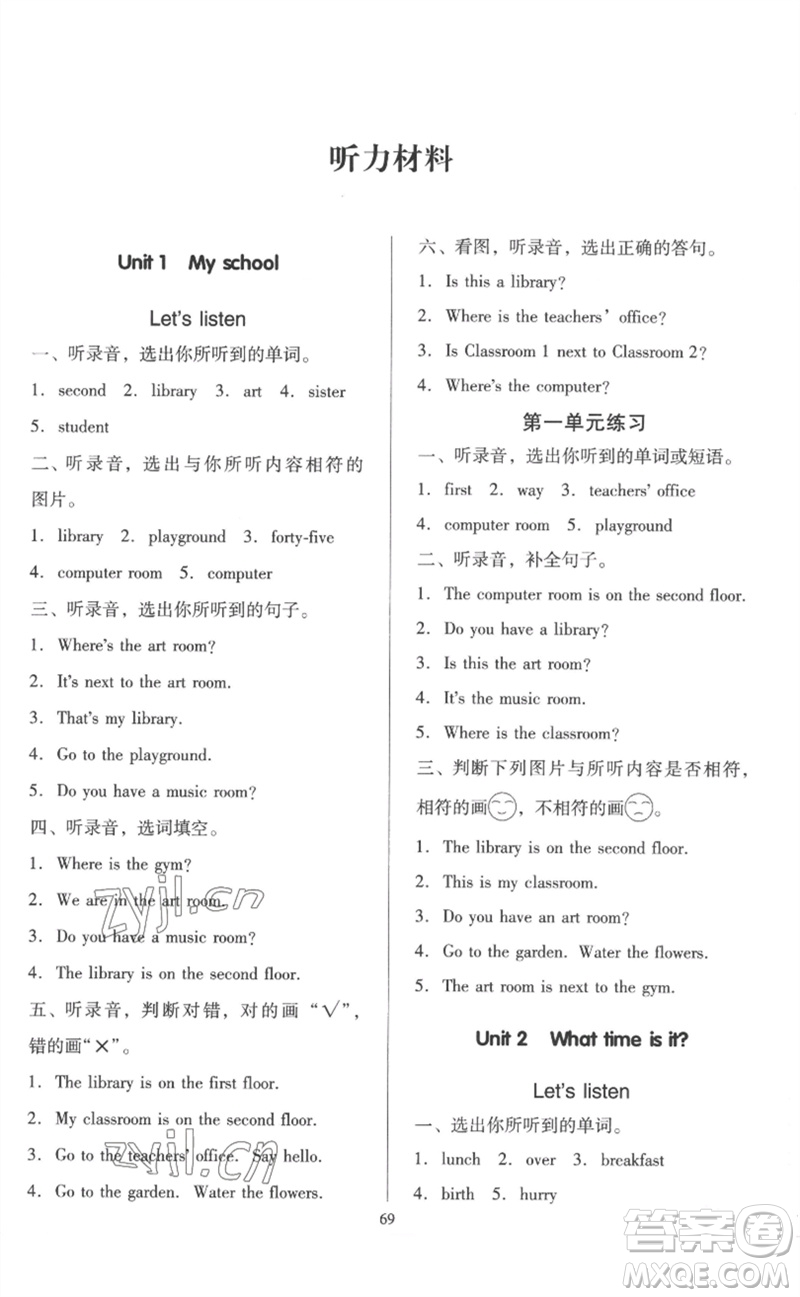 二十一世紀(jì)出版社集團(tuán)2023多A課堂課時(shí)廣東作業(yè)本四年級(jí)英語下冊(cè)人教PEP版參考答案