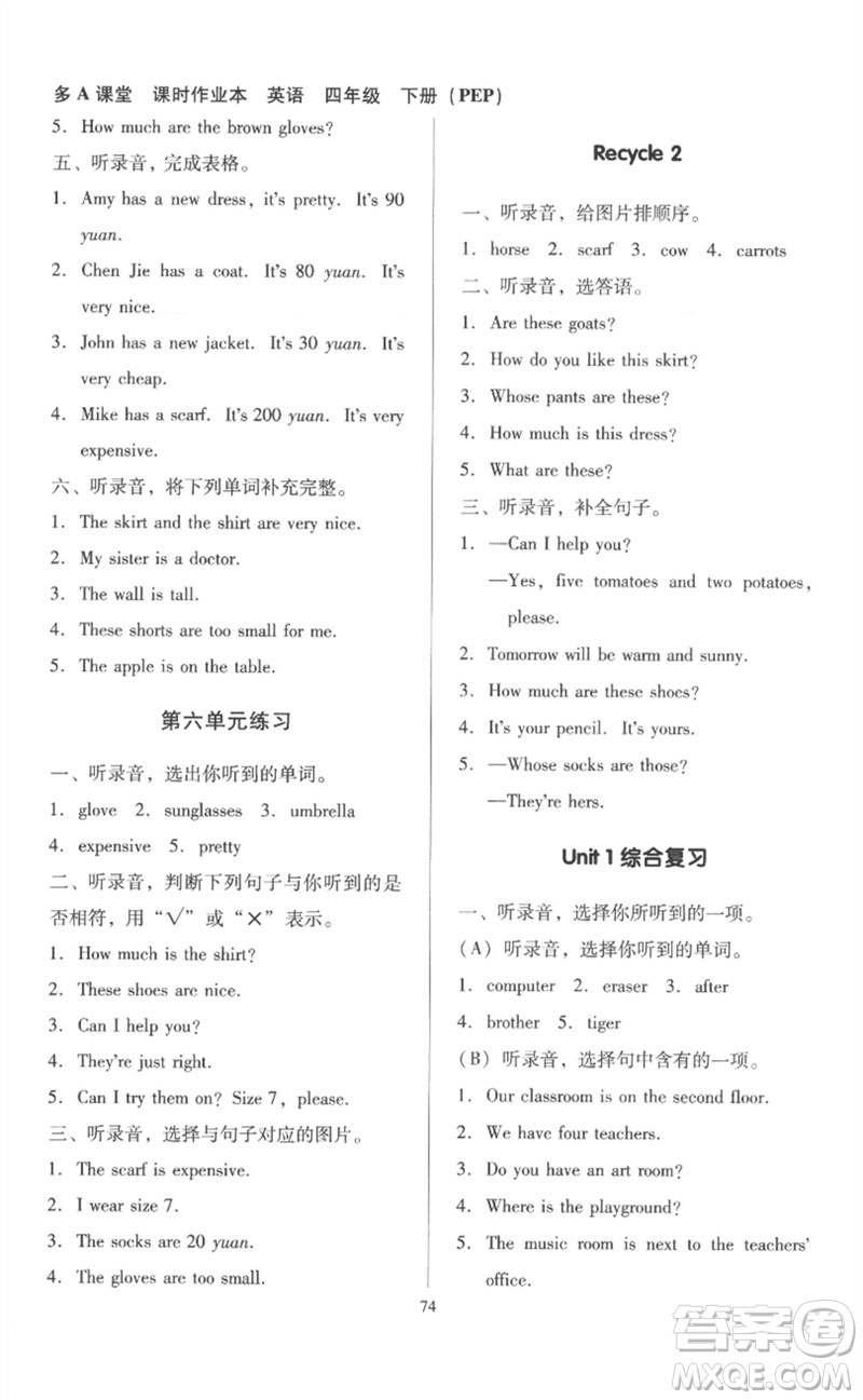 二十一世紀(jì)出版社集團(tuán)2023多A課堂課時(shí)廣東作業(yè)本四年級(jí)英語下冊(cè)人教PEP版參考答案
