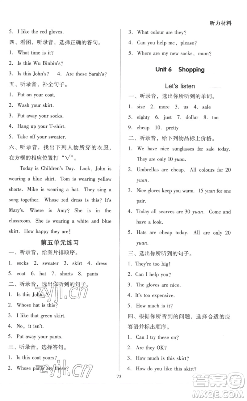 二十一世紀(jì)出版社集團(tuán)2023多A課堂課時(shí)廣東作業(yè)本四年級(jí)英語下冊(cè)人教PEP版參考答案