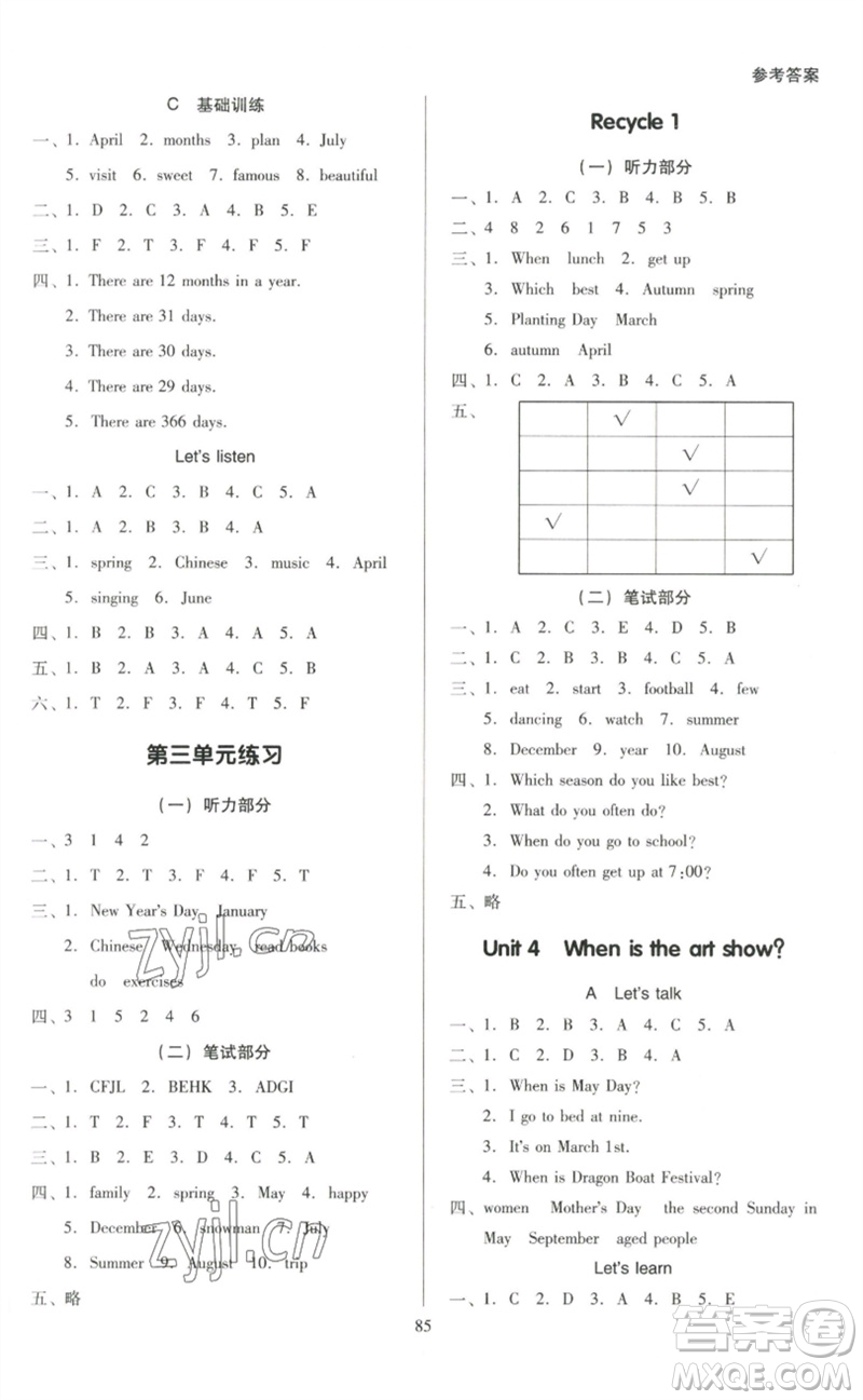 二十一世紀出版社集團2023多A課堂課時廣東作業(yè)本五年級英語下冊人教PEP版參考答案
