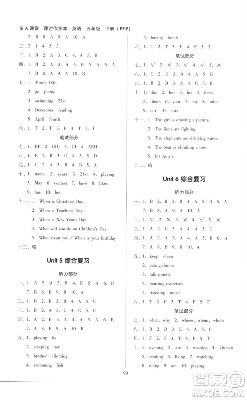 二十一世紀出版社集團2023多A課堂課時廣東作業(yè)本五年級英語下冊人教PEP版參考答案