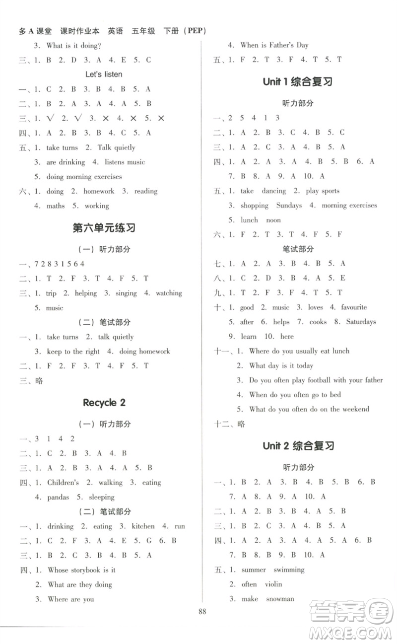 二十一世紀出版社集團2023多A課堂課時廣東作業(yè)本五年級英語下冊人教PEP版參考答案