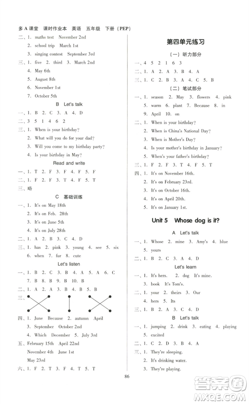 二十一世紀出版社集團2023多A課堂課時廣東作業(yè)本五年級英語下冊人教PEP版參考答案