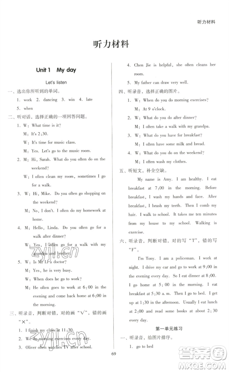 二十一世紀出版社集團2023多A課堂課時廣東作業(yè)本五年級英語下冊人教PEP版參考答案