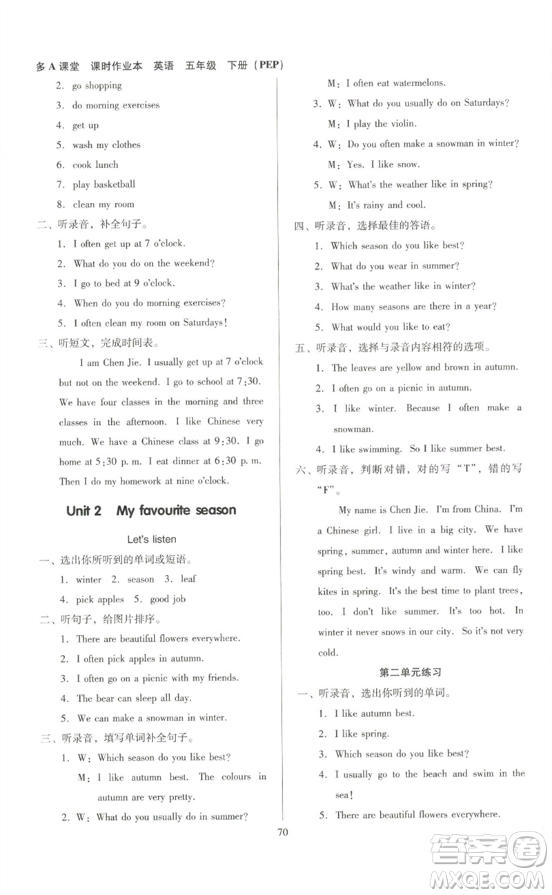 二十一世紀出版社集團2023多A課堂課時廣東作業(yè)本五年級英語下冊人教PEP版參考答案
