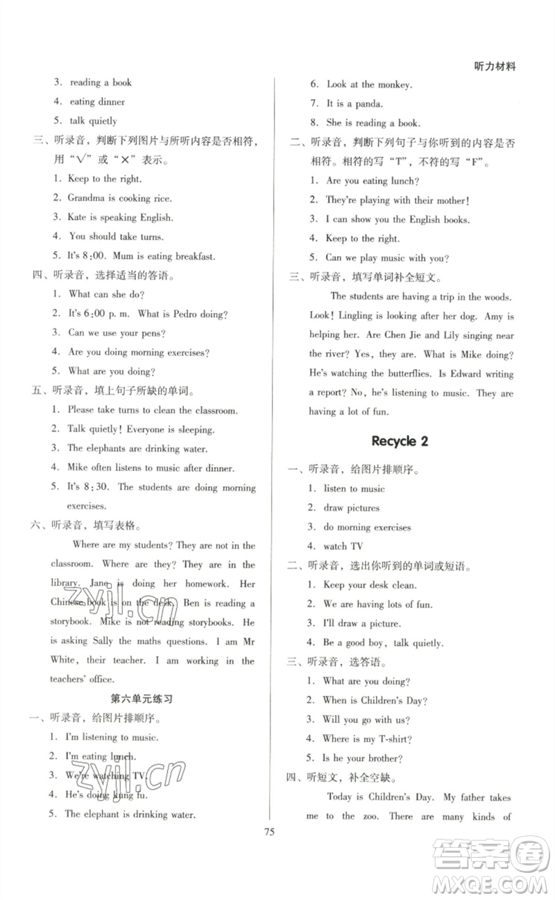 二十一世紀出版社集團2023多A課堂課時廣東作業(yè)本五年級英語下冊人教PEP版參考答案
