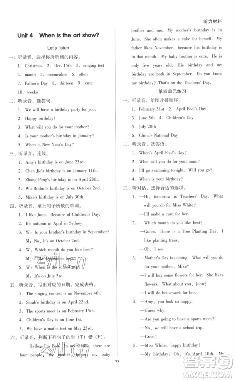 二十一世紀出版社集團2023多A課堂課時廣東作業(yè)本五年級英語下冊人教PEP版參考答案