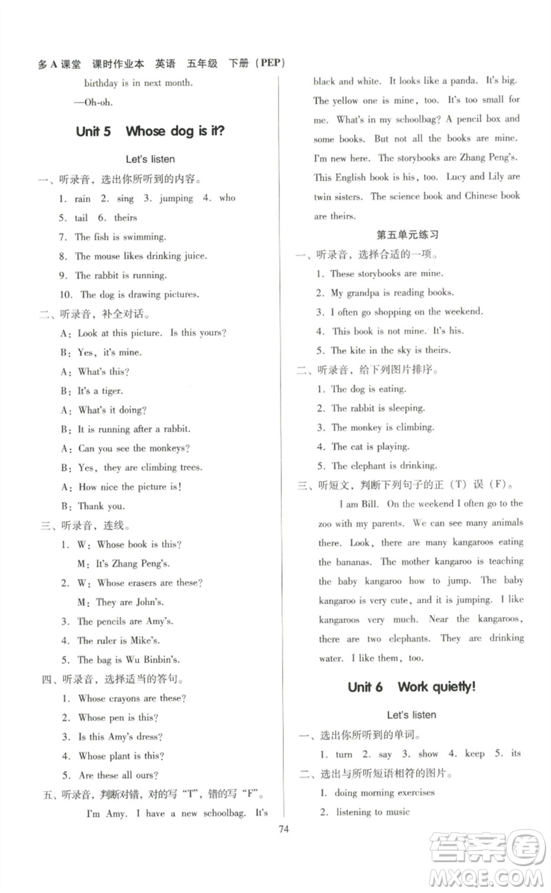 二十一世紀出版社集團2023多A課堂課時廣東作業(yè)本五年級英語下冊人教PEP版參考答案