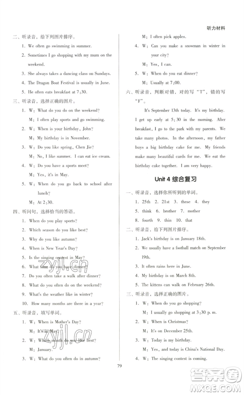 二十一世紀出版社集團2023多A課堂課時廣東作業(yè)本五年級英語下冊人教PEP版參考答案