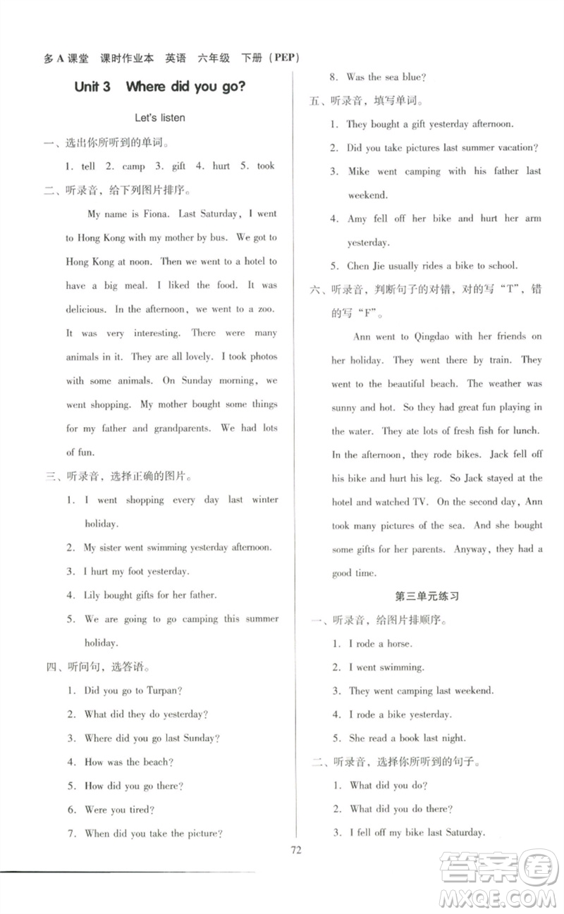 二十一世紀(jì)出版社集團2023多A課堂課時廣東作業(yè)本六年級英語下冊人教PEP版參考答案