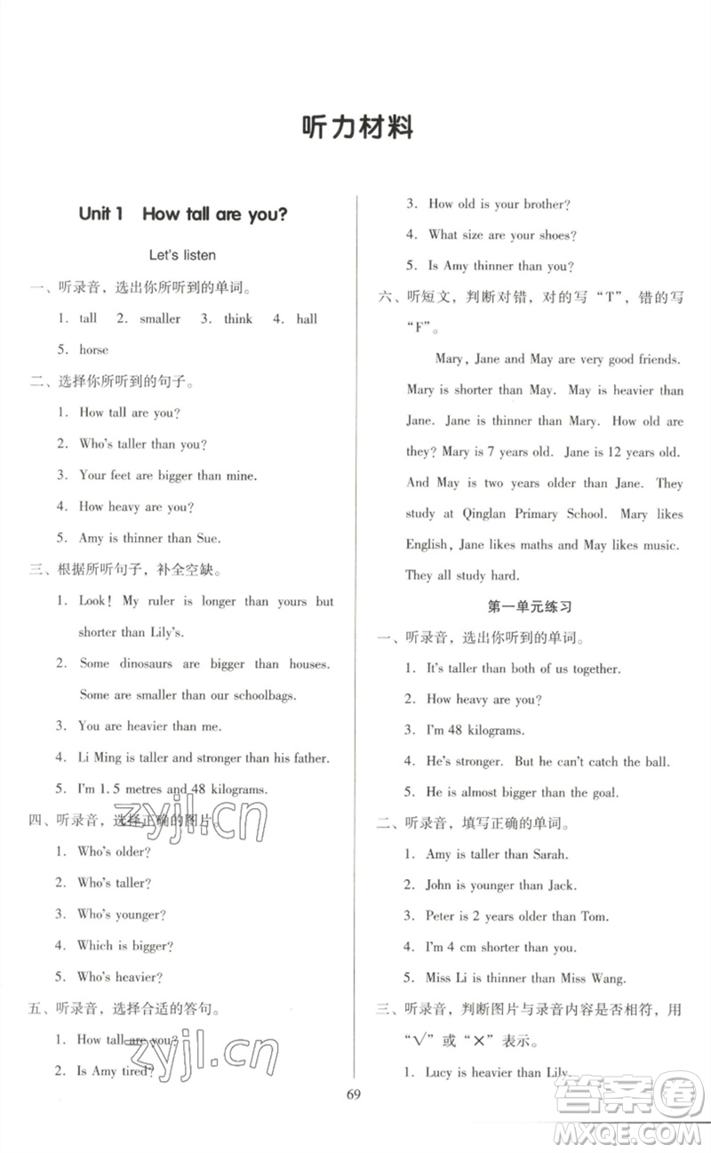 二十一世紀(jì)出版社集團2023多A課堂課時廣東作業(yè)本六年級英語下冊人教PEP版參考答案