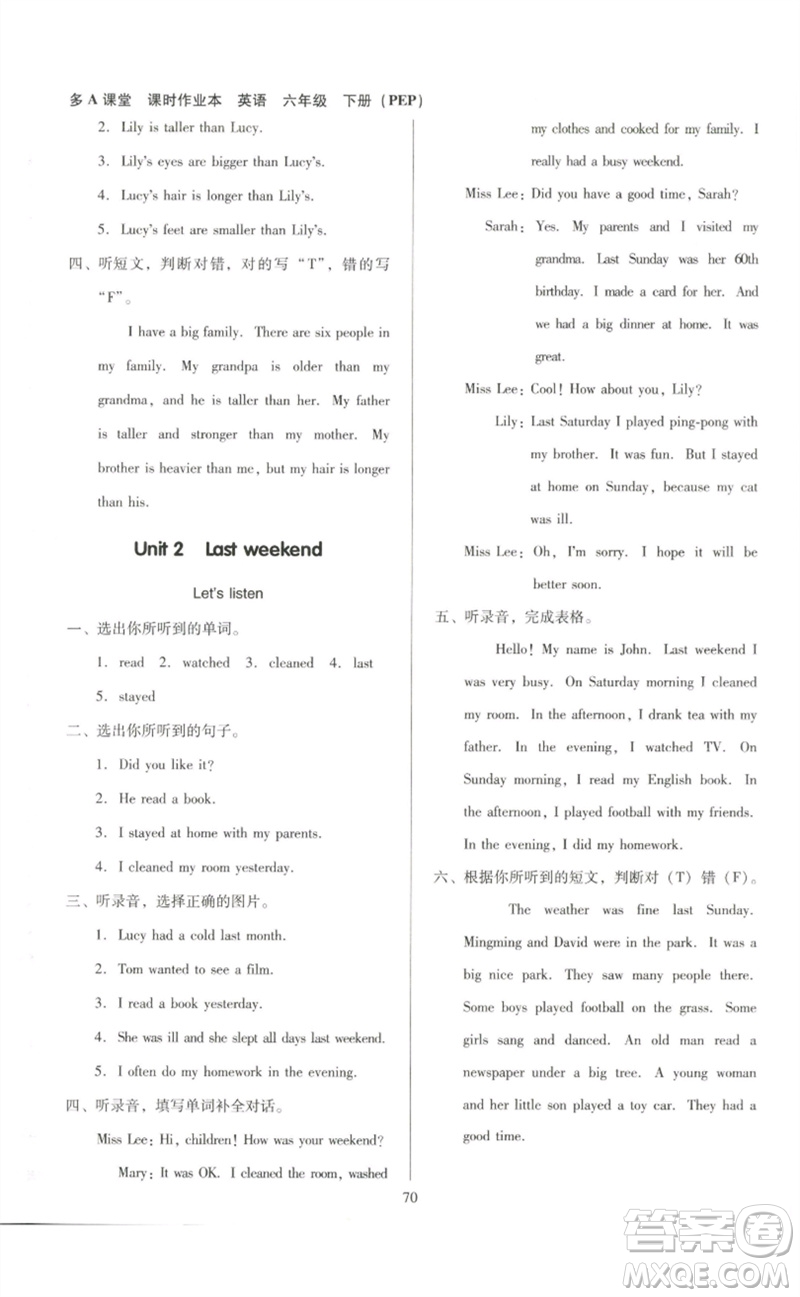 二十一世紀(jì)出版社集團2023多A課堂課時廣東作業(yè)本六年級英語下冊人教PEP版參考答案