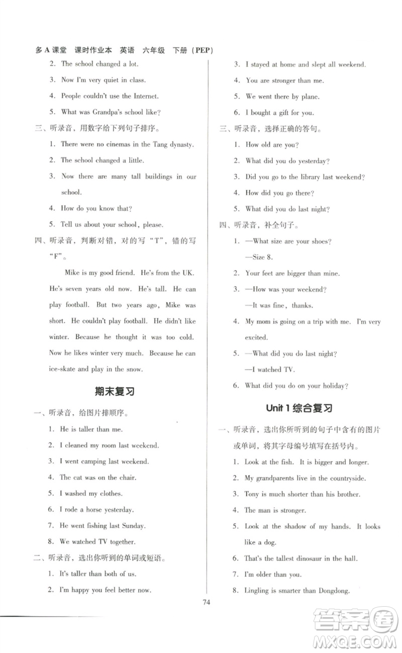 二十一世紀(jì)出版社集團2023多A課堂課時廣東作業(yè)本六年級英語下冊人教PEP版參考答案