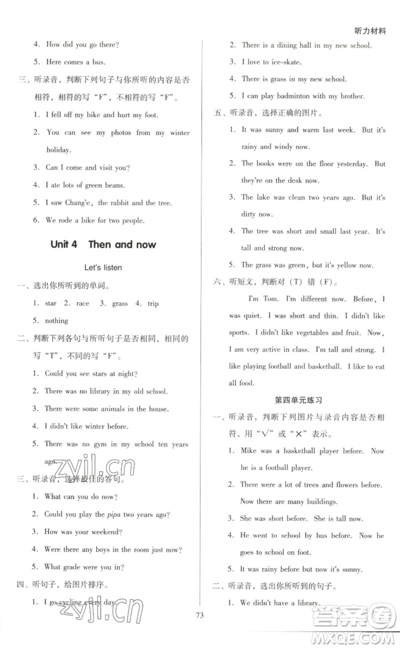 二十一世紀(jì)出版社集團2023多A課堂課時廣東作業(yè)本六年級英語下冊人教PEP版參考答案