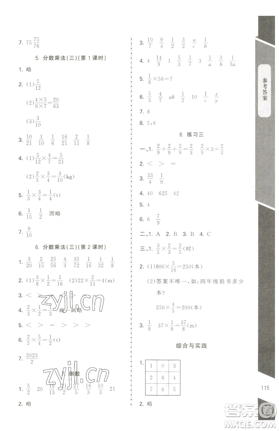 北京師范大學(xué)出版社2023課內(nèi)課外直通車五年級下冊數(shù)學(xué)北師大版江西專版參考答案