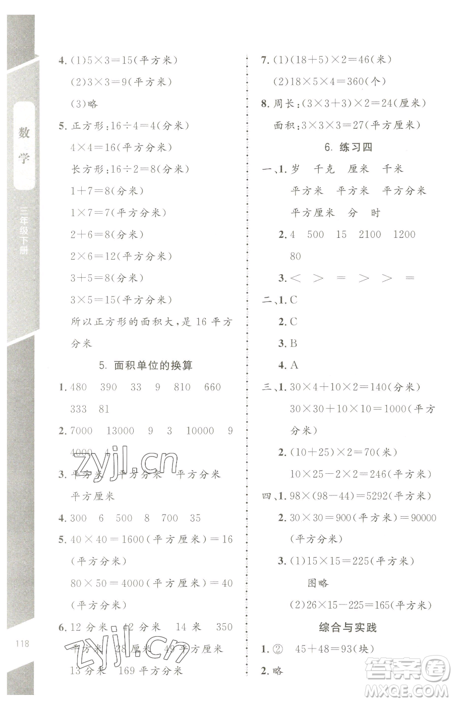 北京師范大學(xué)出版社2023課內(nèi)課外直通車三年級下冊數(shù)學(xué)北師大版江西專版參考答案