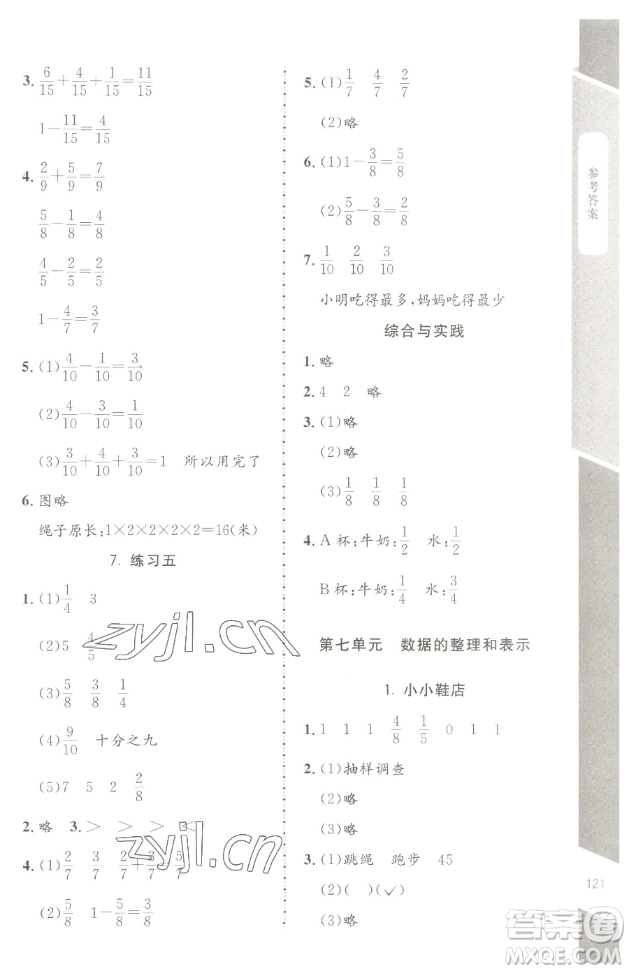 北京師范大學(xué)出版社2023課內(nèi)課外直通車三年級下冊數(shù)學(xué)北師大版江西專版參考答案