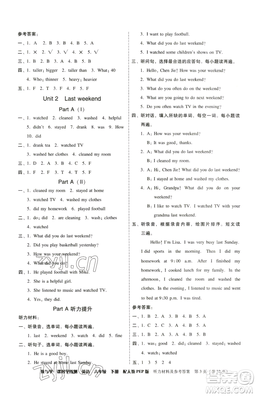 安徽人民出版社2023教與學課時學練測六年級下冊英語人教版參考答案