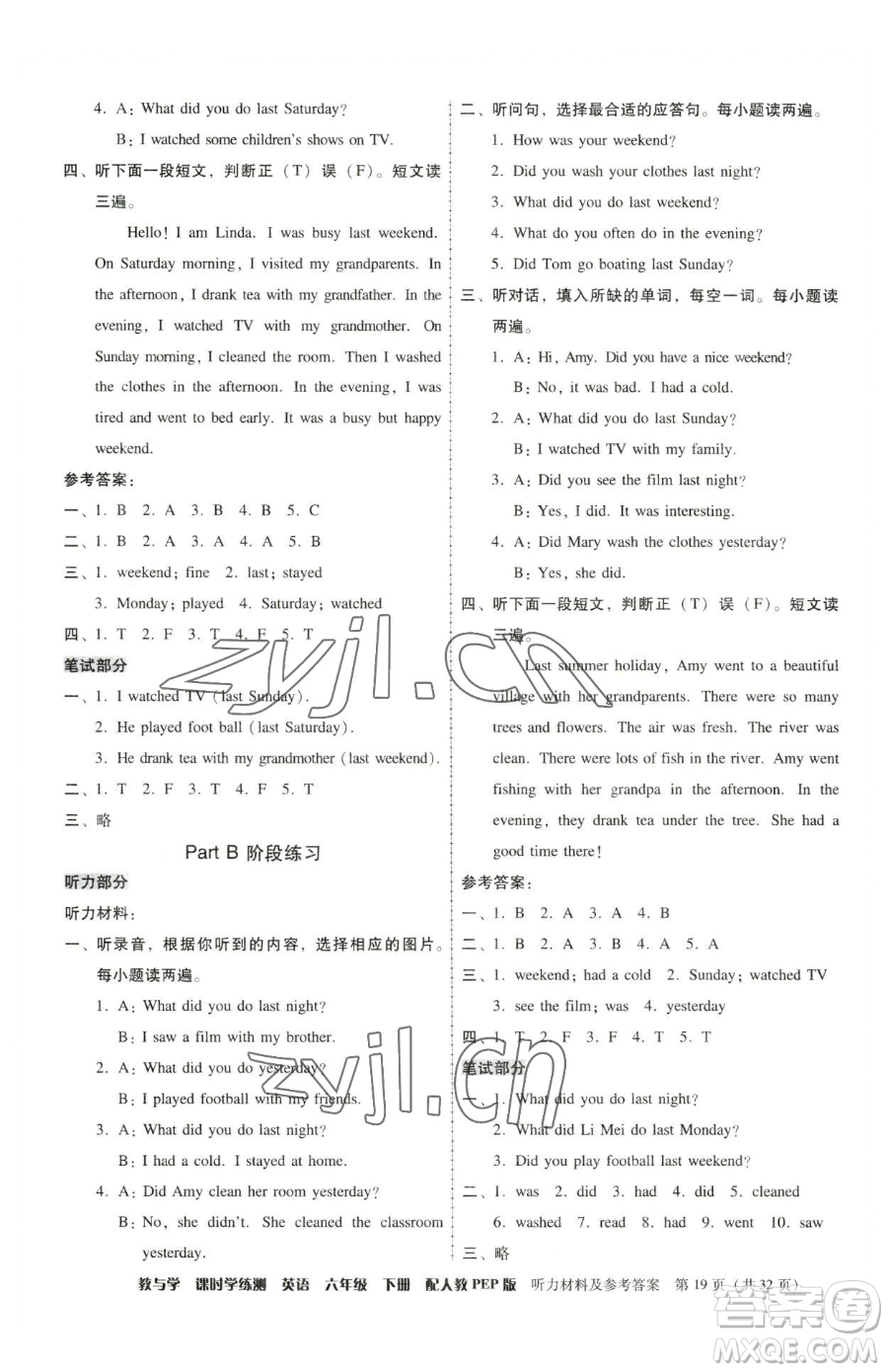 安徽人民出版社2023教與學課時學練測六年級下冊英語人教版參考答案