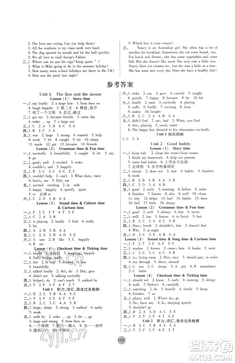 天津科學(xué)技術(shù)出版社2023云頂課堂六年級(jí)下冊(cè)英語譯林版參考答案