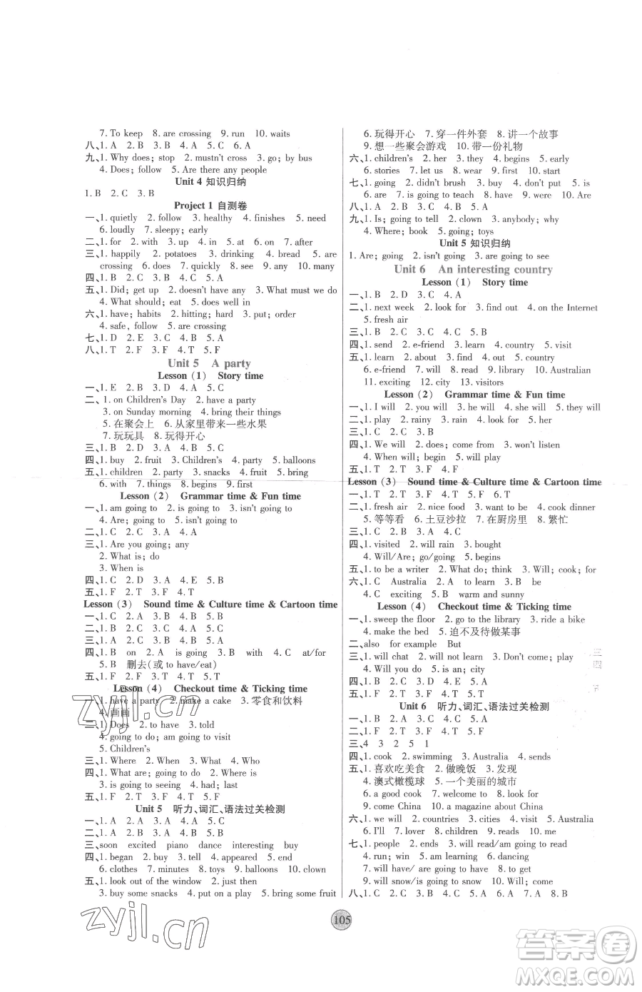 天津科學(xué)技術(shù)出版社2023云頂課堂六年級(jí)下冊(cè)英語譯林版參考答案