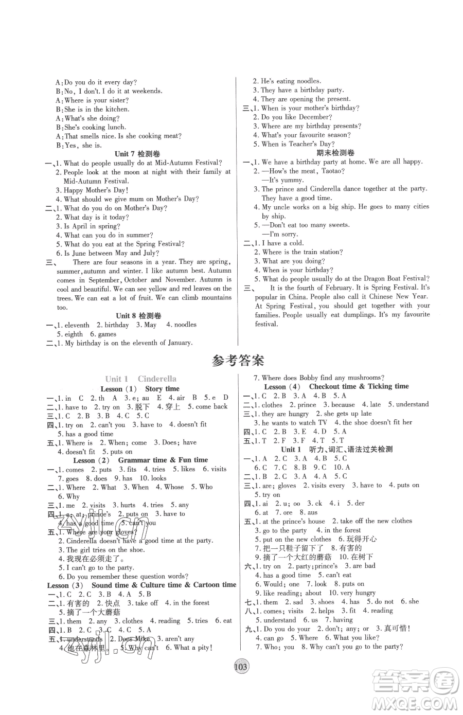天津科學(xué)技術(shù)出版社2023云頂課堂五年級下冊英語譯林版參考答案