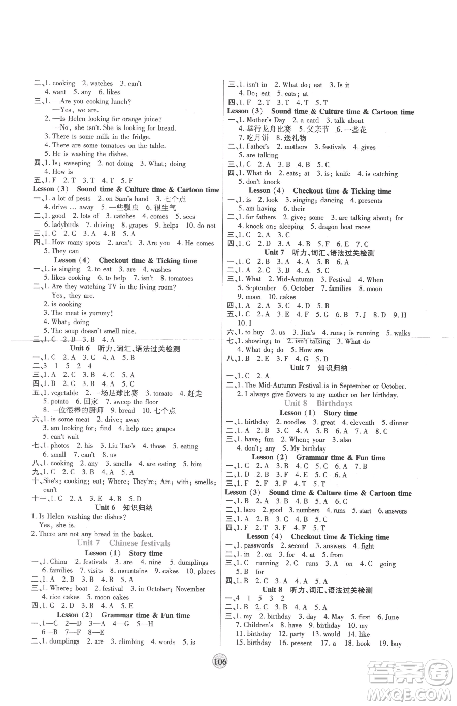 天津科學(xué)技術(shù)出版社2023云頂課堂五年級下冊英語譯林版參考答案