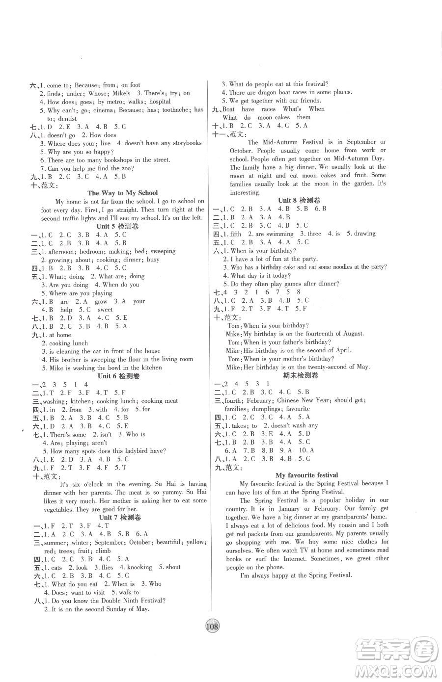 天津科學(xué)技術(shù)出版社2023云頂課堂五年級下冊英語譯林版參考答案