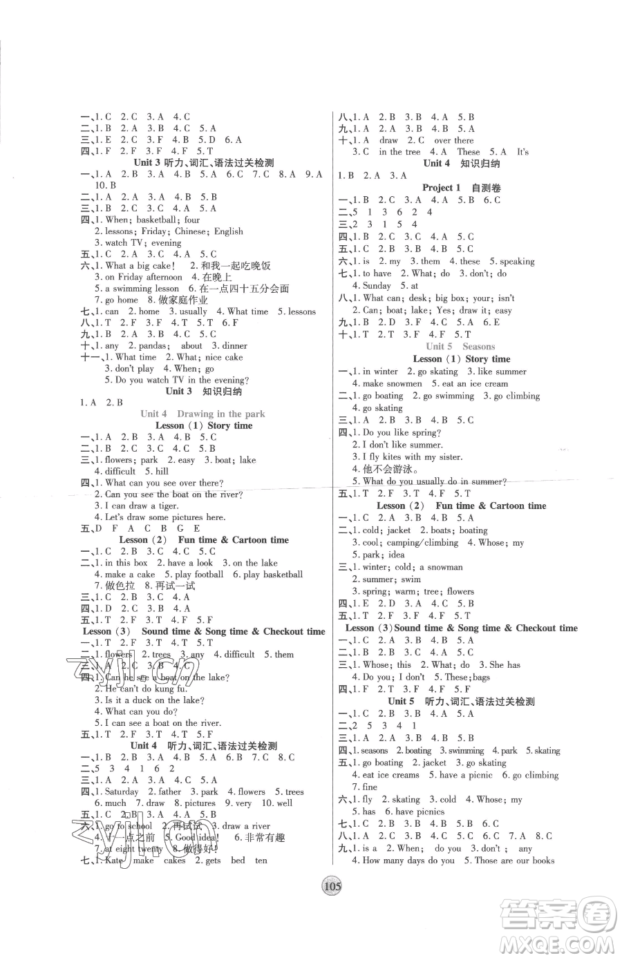 天津科學(xué)技術(shù)出版社2023云頂課堂四年級下冊英語譯林版參考答案