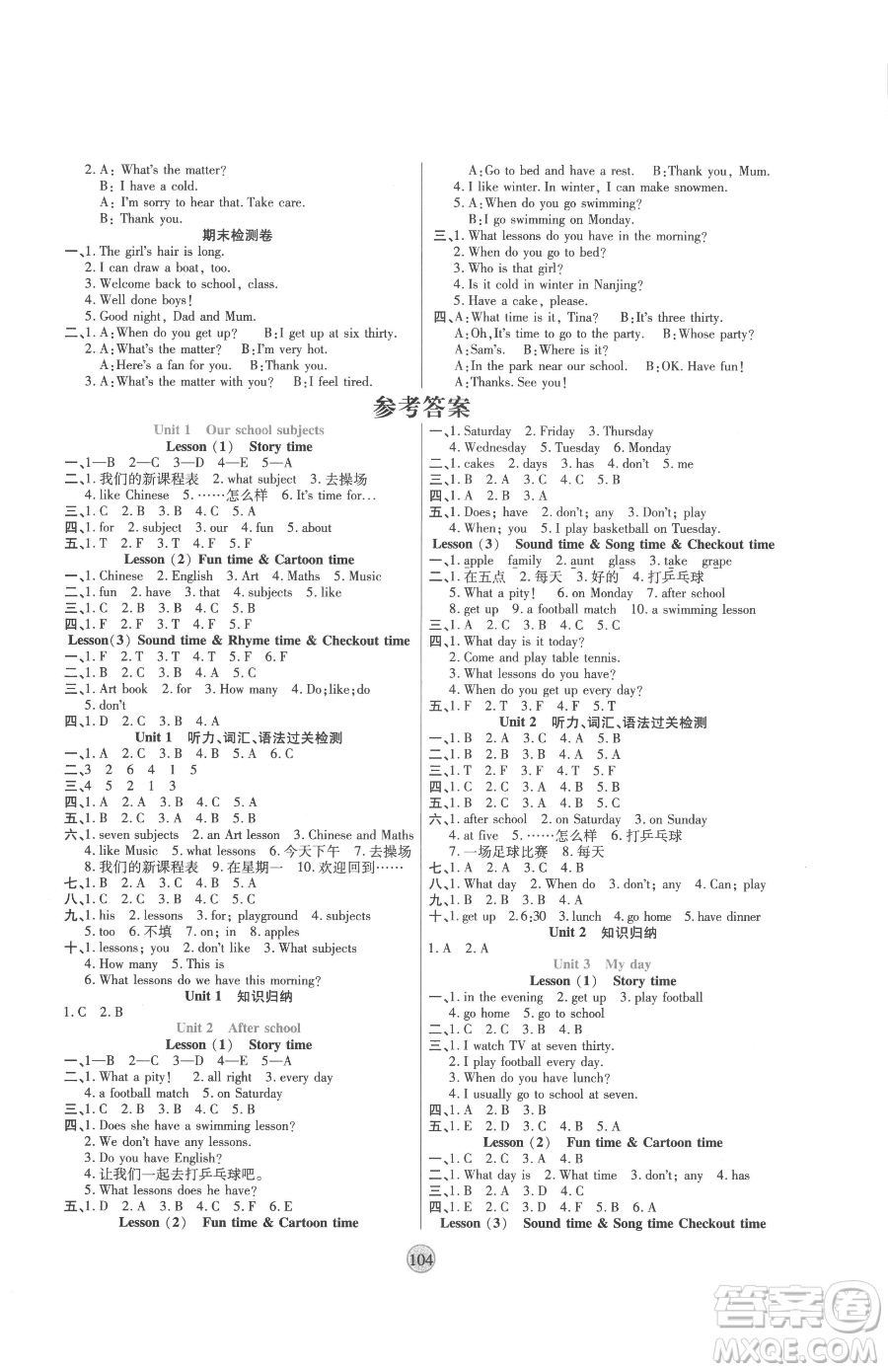 天津科學(xué)技術(shù)出版社2023云頂課堂四年級下冊英語譯林版參考答案