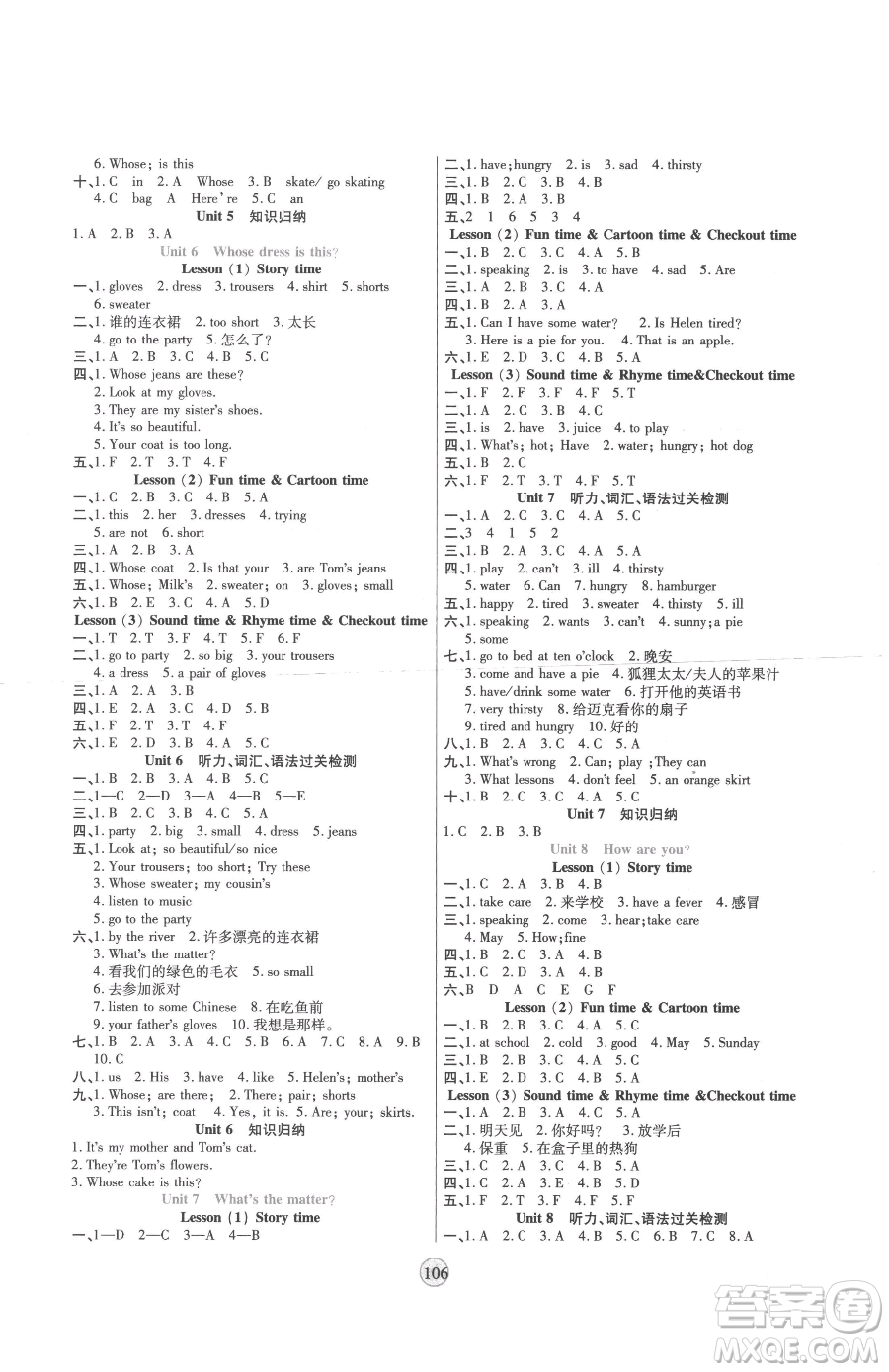 天津科學(xué)技術(shù)出版社2023云頂課堂四年級下冊英語譯林版參考答案