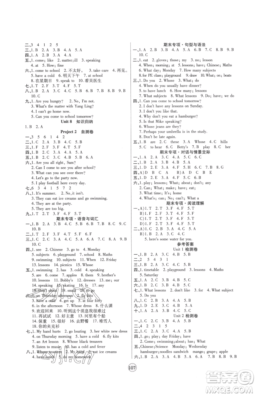 天津科學(xué)技術(shù)出版社2023云頂課堂四年級下冊英語譯林版參考答案