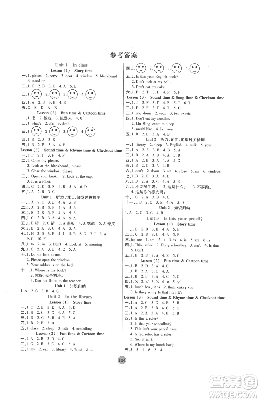 天津科學(xué)技術(shù)出版社2023云頂課堂三年級下冊英語譯林版參考答案