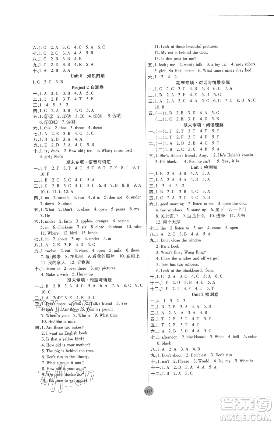 天津科學(xué)技術(shù)出版社2023云頂課堂三年級下冊英語譯林版參考答案