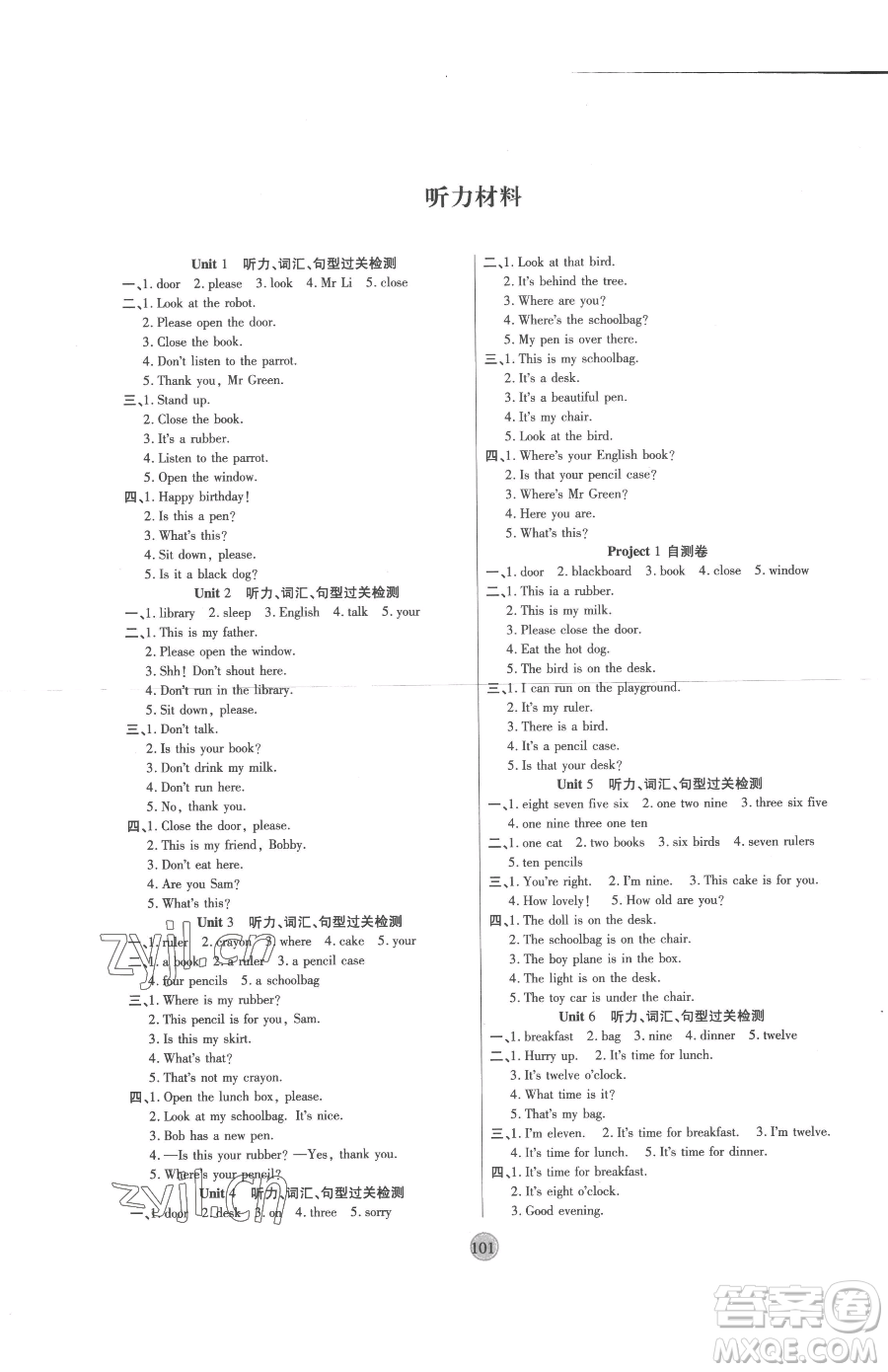 天津科學(xué)技術(shù)出版社2023云頂課堂三年級下冊英語譯林版參考答案