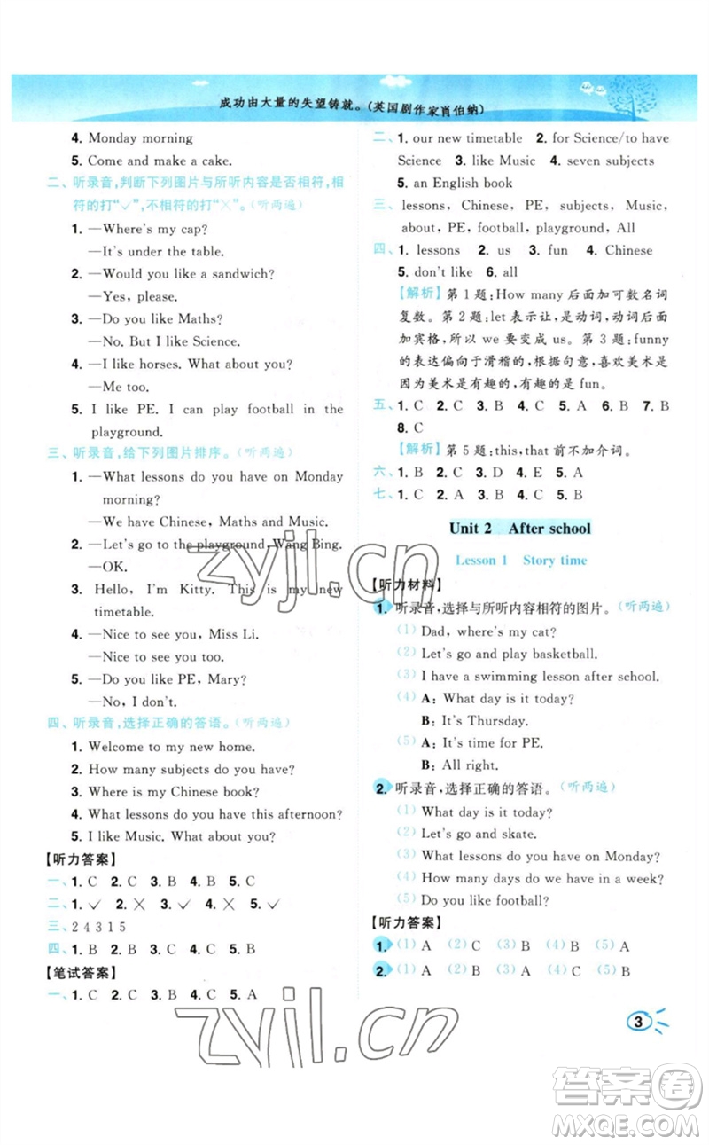 東南大學(xué)出版社2023小題狂做培優(yōu)作業(yè)本四年級(jí)英語下冊(cè)譯林版參考答案